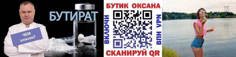 БУТИРАТ 1.4BDO  Бахчисарай 