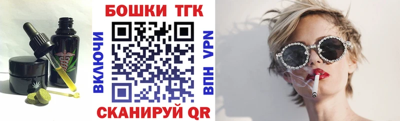 это как зайти Бахчисарай Печенье с ТГК марихуана