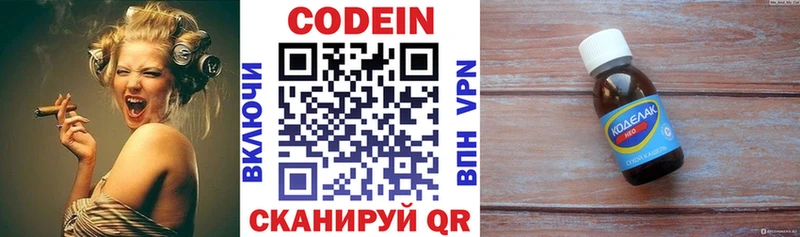 Codein Purple Drank  купить наркоту  Бахчисарай 