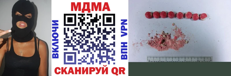 дарнет шоп  Бахчисарай  MDMA VHQ 