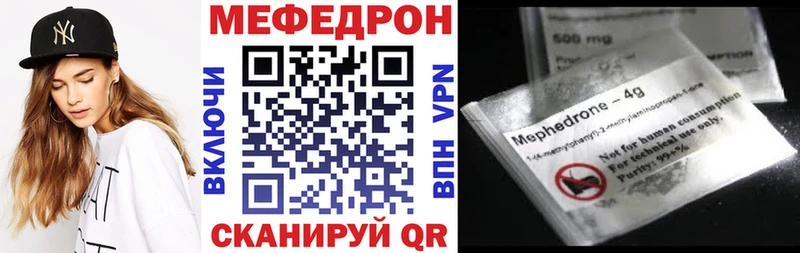 Меф мяу мяу Бахчисарай
