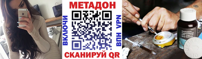 это официальный сайт  МЕГА сайт  Бахчисарай  МЕТАДОН methadone 