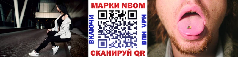 Марки NBOMe 1,8мг  Бахчисарай 